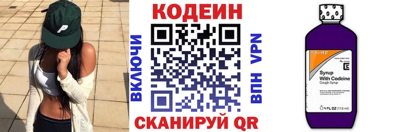 Кодеиновый сироп Lean Purple Drank  купить закладку  KRAKEN рабочий сайт  Лысьва 