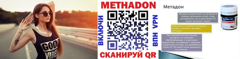 OMG tor  Лысьва  МЕТАДОН белоснежный 